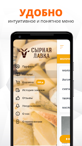 Сырная Лавка  Санкт-Петербург