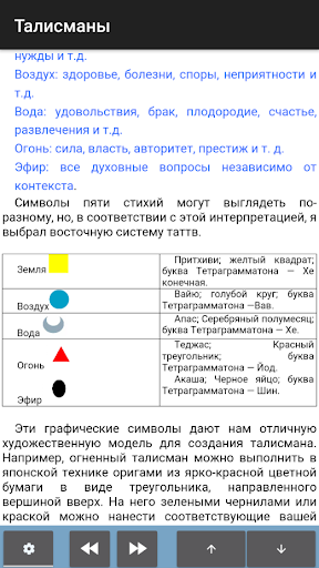 ТАЛИСМАНЫ Screen 3