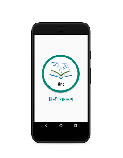 Android application Hindi Grammar Quiz - हिन्दी व् screenshort
