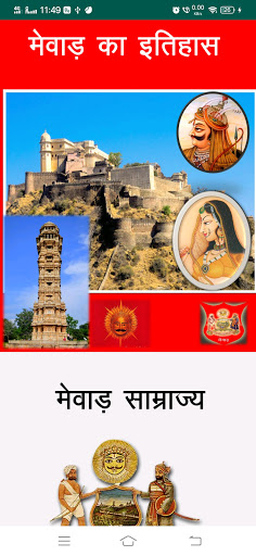 Rajasthan GK PDF Notes Screen 2