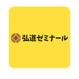弘道ゼミナール icon