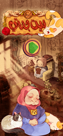 Game screenshot Grandma's House mod apk