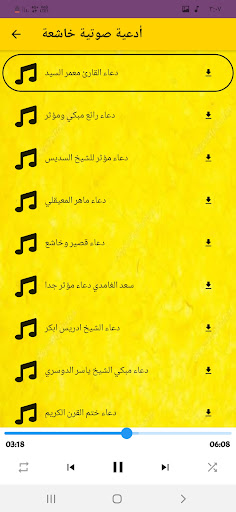 ادعية دينية - ادعية بصوت جميل Screen 3