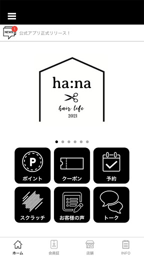 Android application 徳島阿南の美容室 ha:na hair life screenshort