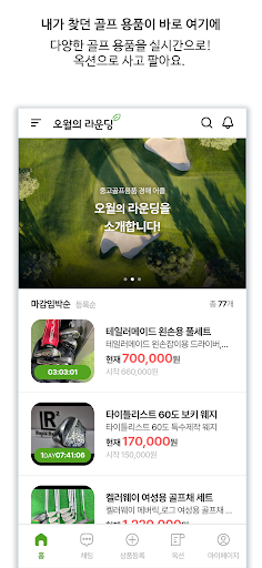 오월의 라운딩 Screen 3