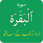 Cover Image of 下载 Surah Baqarah (سورة البقرة) wi  APK