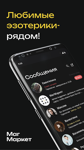 Android application MagMarket screenshort