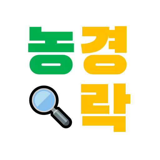 농경락 - 농산물 실시간 경매 경락 정보 조회 logo