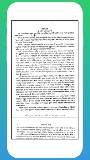 অনার্স বাংলা পরিক্রমা- 3 Screen 2