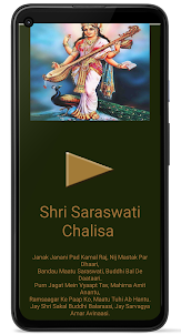 Saraswati Chalisa(Lyrics, Audi