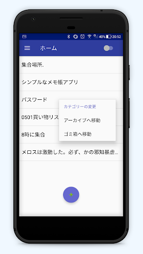 SimpleNote - 並び替えメモ帳
