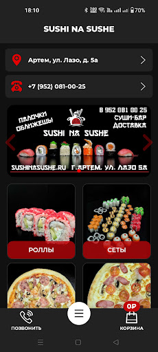 Android application Sushi Na Sushe | г. Артём screenshort