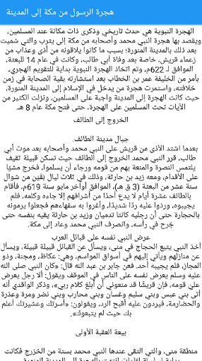 قصص إسلامية