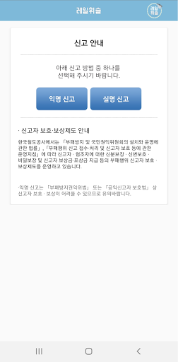 레일휘슬 Screen 2