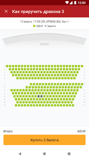 Кинотеатр Первомайский Screen 3