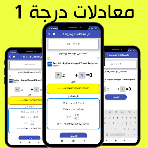 حل معادلات رياضيات Screen 2