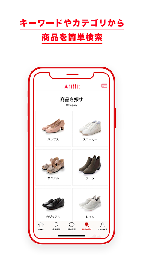 fitfit - 外反母趾にもやさしい靴の通販アプリのおすすめ画像2