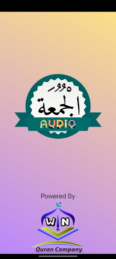 Android application Surah Jumuah Audio screenshort
