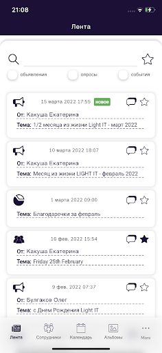 Portal LightIT Screen 2