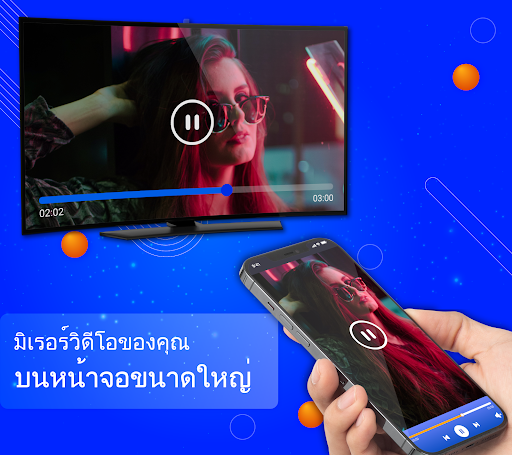 ตัวอย่างแอป