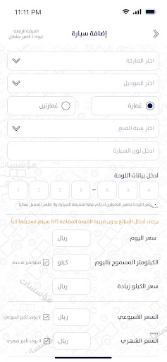 Tajeer station - offices