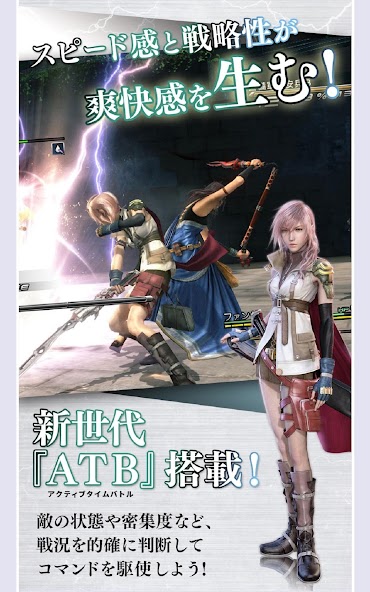 FINAL FANTASY XIII 1.9.431 APK + Mod (Unlocked / Full) for Android