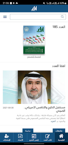 ARAA Screen 2
