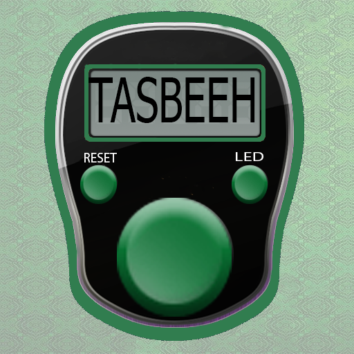 العداد الرقمي للاستغفار والصلا logo