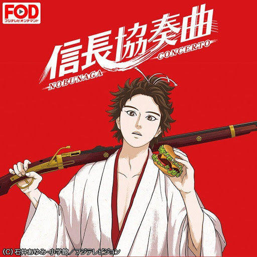信長協奏曲 Season 1 Episode 7 Tv On Google Play