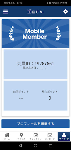 らーめん正直もん Screen 3