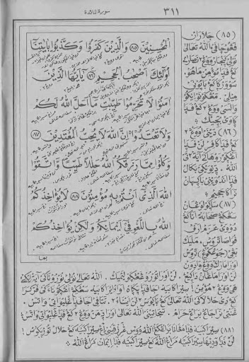Tafsir Al-Ibriz Jawa Juz 7 Screen 3
