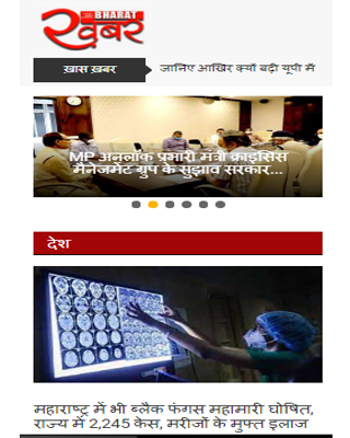 KhabarBharat24 Screen 3