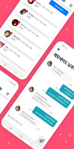 또다시사랑 Screen 2