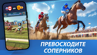 Game screenshot Horse Racing Rivals: Team Game apk download