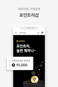 Screenshot 4 KB국민카드 국카mall android