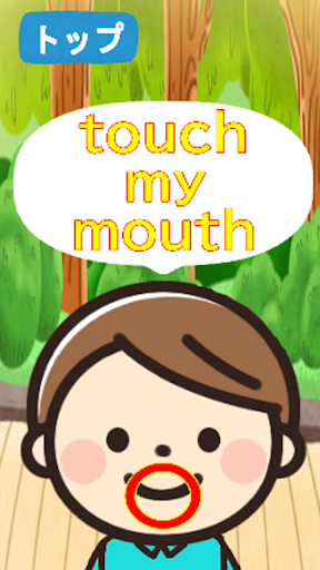 touch me!：おかおタッチ！ Screen 3