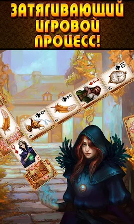 Game screenshot Коллекция пасьянсов. Магия mod apk
