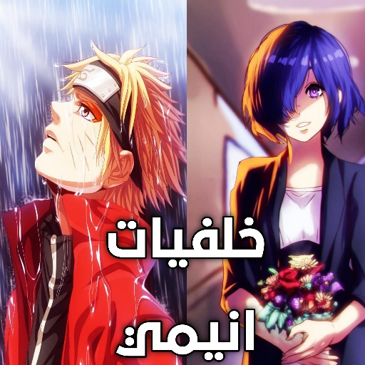 Anime Profile Picture Windows에서 다운로드