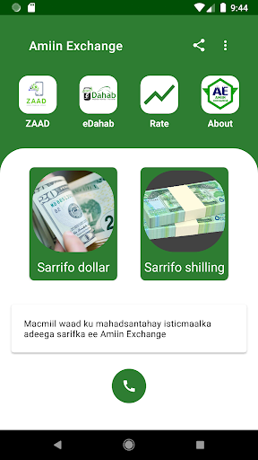 Android application Amiin Exchange screenshort