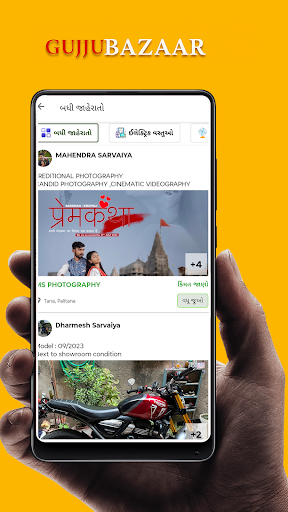 GujjuBazaar – ગુજ્જુ બજાર