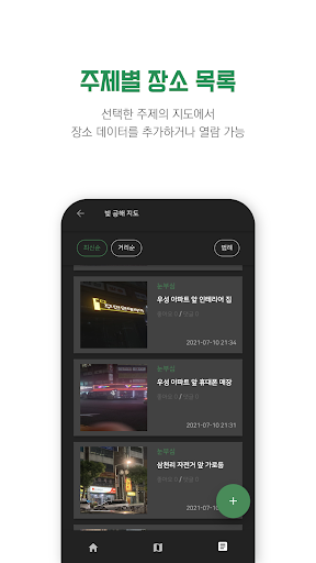 리빙박스(LivingBox) Screen 3