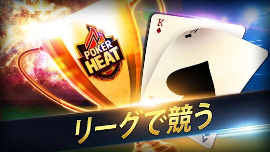 Poker Heat™: テキサス ホールデム ポーカー
