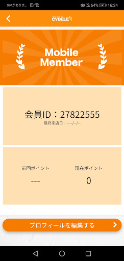 シベール Screen 3