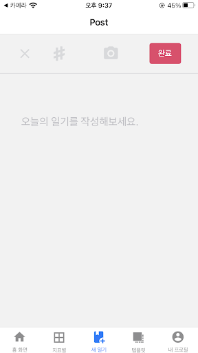 INFP를 위한 일기장