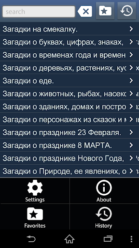 Загадки для детей и взрослых