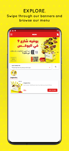 EatGate Screen 3
