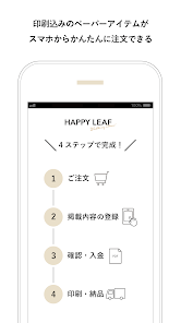 スマホでペーパーアイテム HAPPY LEAF 1.0.0 APK + Mod (Free purchase) for Android