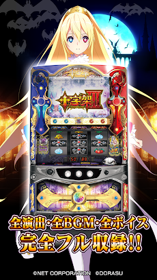 パチスロ実機　十字架3 十字架3 オートプレイ可能コイン不要機 パチスロ実機 スロット