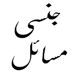 Cover Image of Télécharger Hikmat Books Urdu Old  APK
