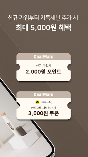 dearmars Screen 2